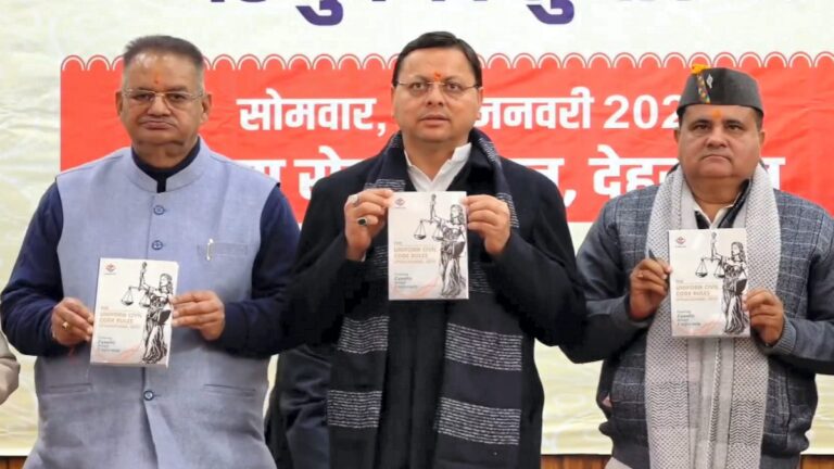 उत्तराखंड समान नागरिक संहिता लागू करने वाला पहला राज्य बना, सीएम धामी ने यूसीसी पोर्टल लॉन्च किया, नियम जारी किए