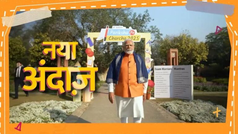 पीएम मोदी की 'पारिक्शा पे चार्चा' इवेंट में दीपिका पादुकोण, साधगुरु, मैरी कोम अन्य लोगों के बीच